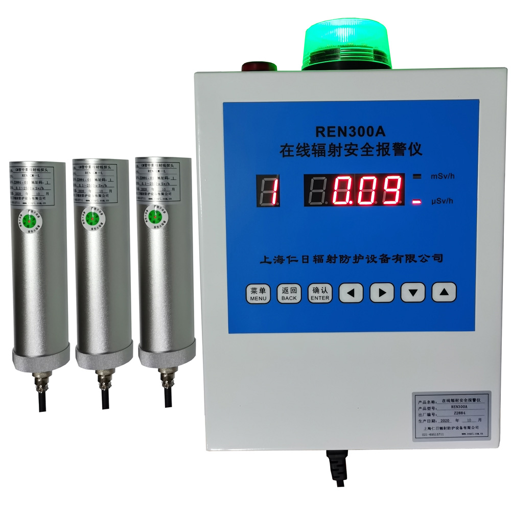 REN300A 辐射报警仪