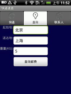 快遞速查軟件下載 便捷生活服務(wù)助手