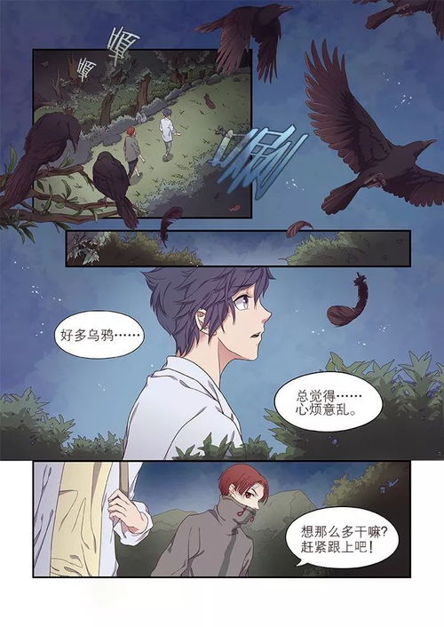 《迷蹤·伍 霓虹下的渡行僧》