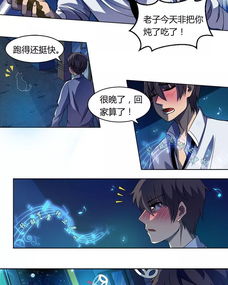 靈魂代理人 漫畫動漫產品跨界代理的中介新范式